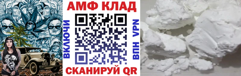 Амфетамин Premium Томск