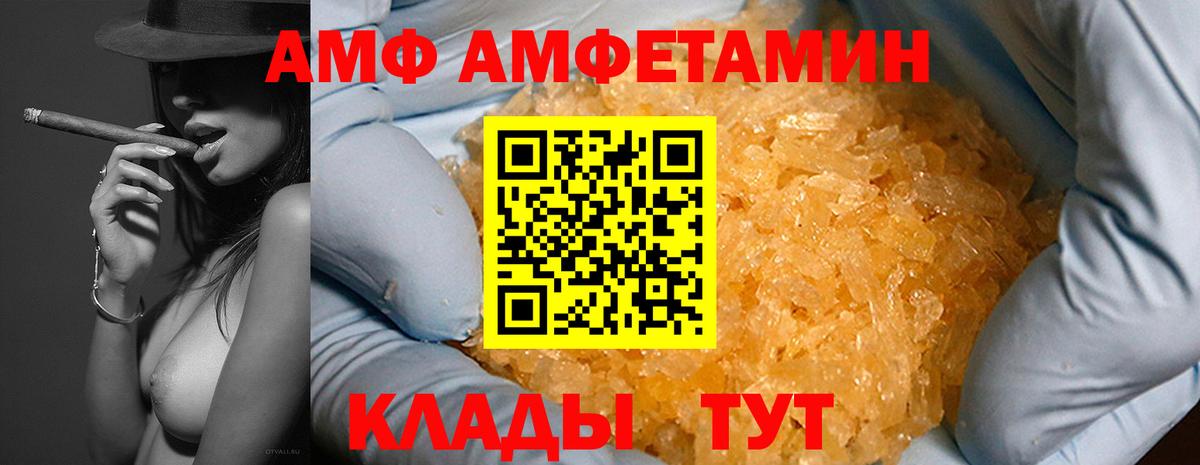 Томск  Амфетамин Розовый  Amphetamine  Вход с VPN 