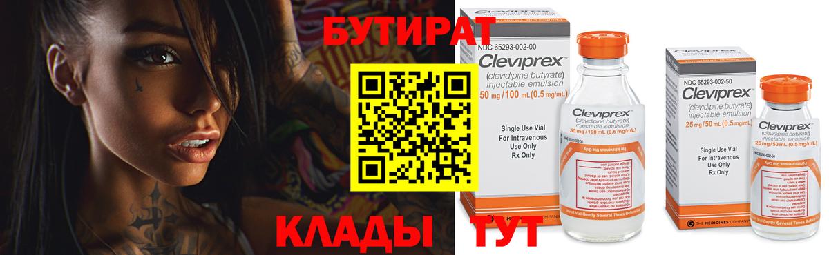 Томск  Бутират буратино  Бутират  Вход с VPN 