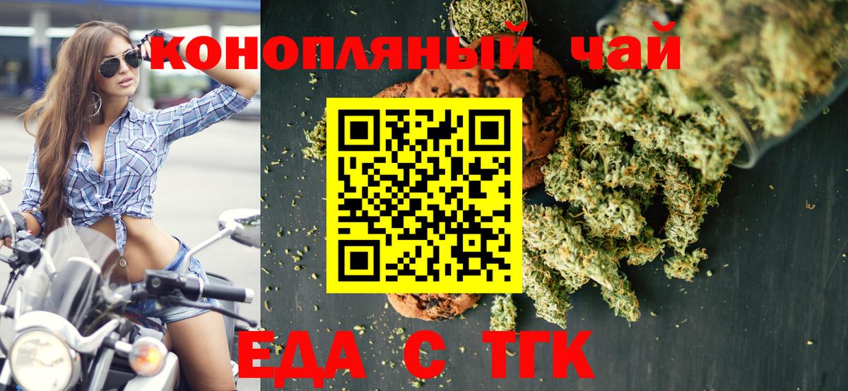 Canna-Cookies марихуана  Томск 