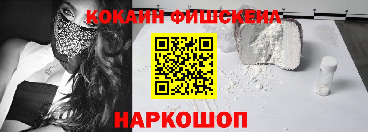 COCAIN 98% Томск