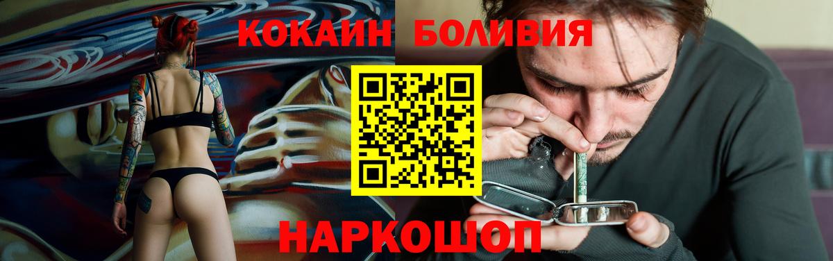 КОКАИН Колумбийский Томск