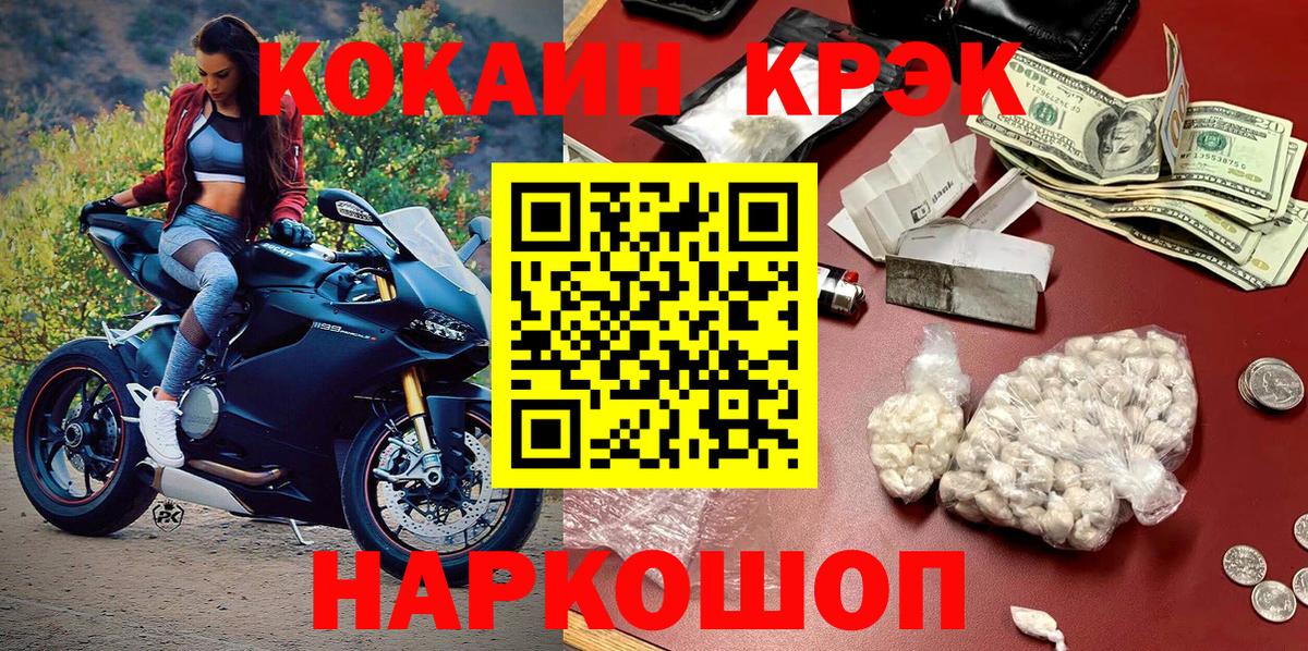 КОКАИН VHQ  Вход с VPN  Томск  КОКАИН Колумбийский 