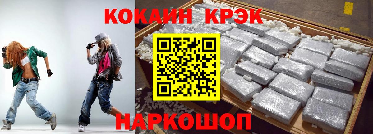 Кокаин Перу  Томск  КОКАИН Fish Scale 