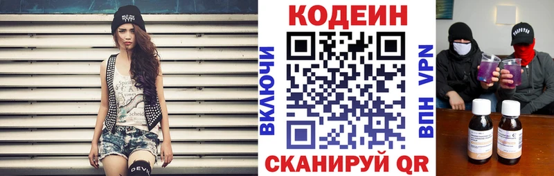 Codein напиток Lean (лин)  маркетплейс как зайти  Томск  магазин продажи  