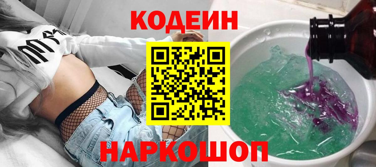 ЭКСТАЗИ  COCAIN  Амфетамин кристаллы  MDMA  Томск  Мефедрон кристаллы  Кодеин  Каннабис  ГАШИШ  Мефедрон кристаллы 