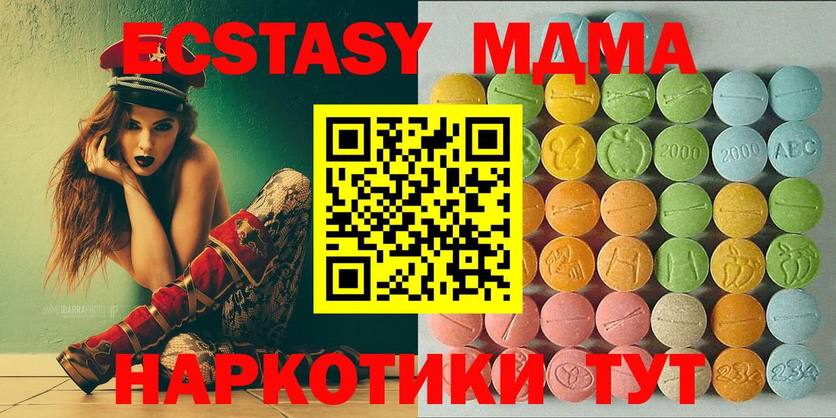 Томск  Экстази MDMA  площадка телеграм  Вход с VPN 