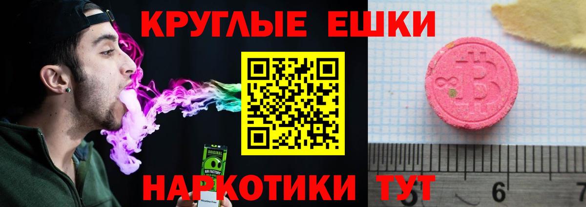 Экстази TESLA Томск