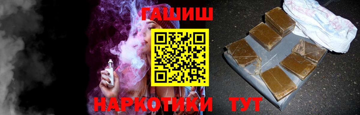 ГАШИШ гашик Томск