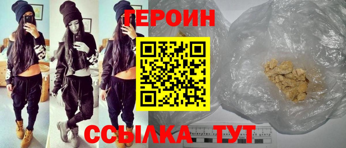 ГЕРОИН гречка Томск