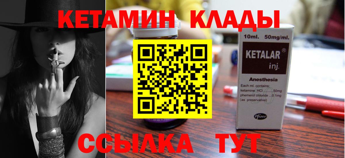 Кетамин ketamine  Кетамин ketamine  Томск  Вход с VPN 