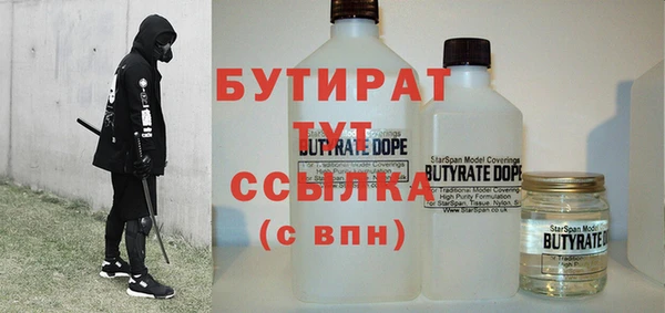 бутират Воткинск