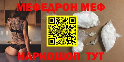мефедрон VHQ Ипатово