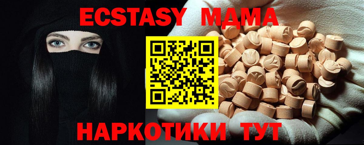 МДМА Molly  Томск  MDMA crystal 