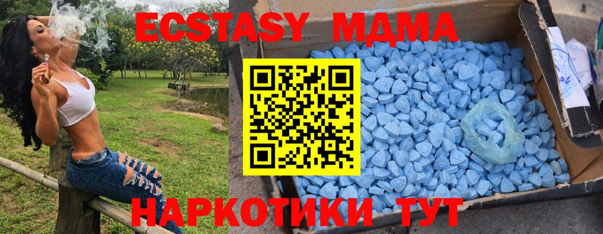 МДМА молли  MDMA Molly  Томск  Вход с VPN 
