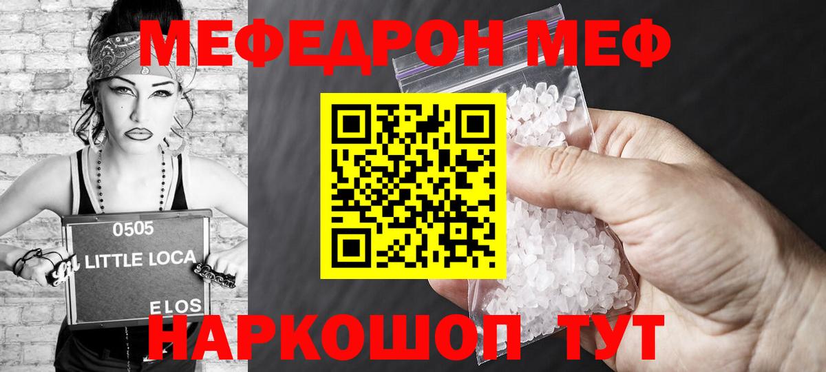 купить наркотик  МЕФ 4 MMC  Вход с VPN  Меф мяу мяу  Томск  МЯУ-МЯУ 