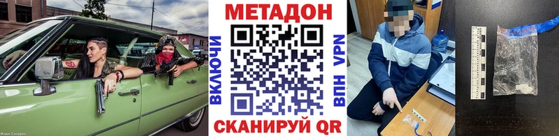 купить наркотик нарко площадка телеграм Метадон кристалл Томск