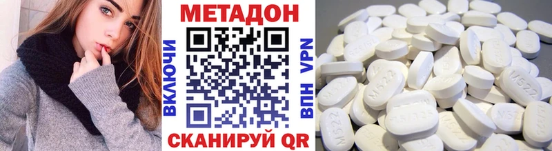 Метадон кристалл  блэк спрут зеркало  Томск 