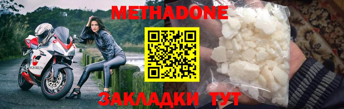 МЕТАДОН мёд Томск