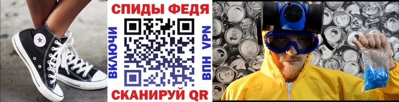 МЕТАМФЕТАМИН винт  Томск 