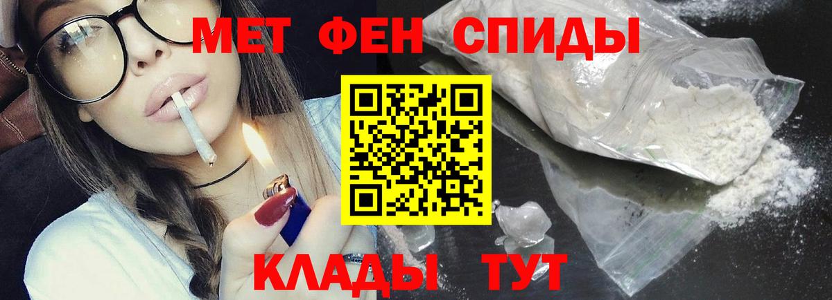 Томск  Первитин кристалл  Первитин  Вход с VPN  Первитин кристалл 