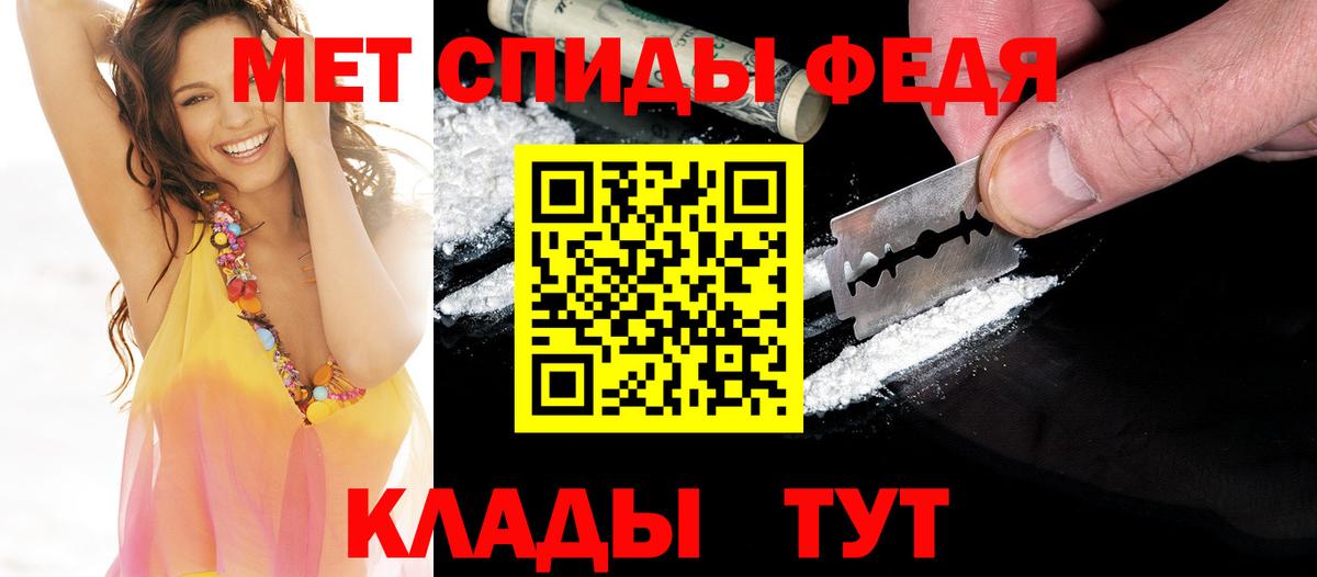 МЕТАМФЕТАМИН винт Томск