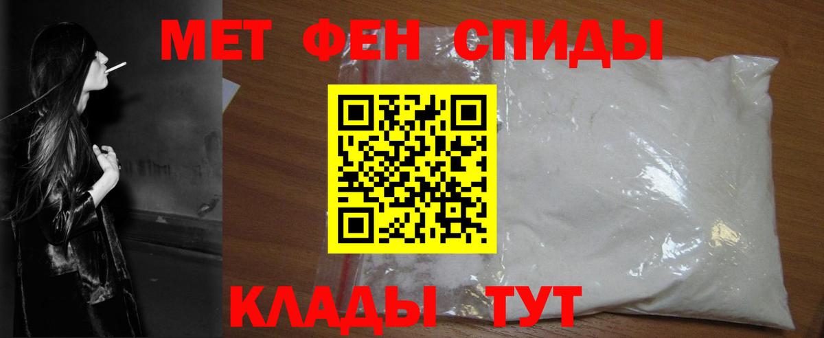МЕТАМФЕТАМИН Methamphetamine  Томск 