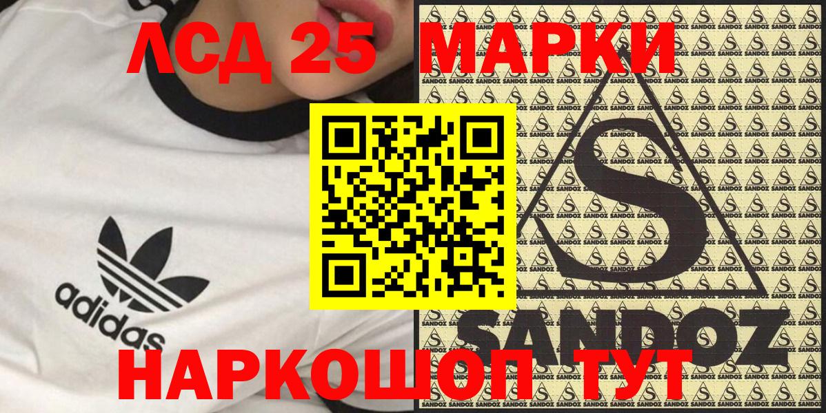 Марки 25I-NBOMe 1,8мг Томск