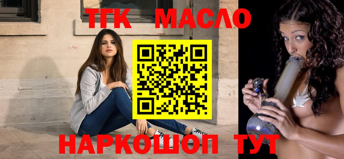 Дистиллят ТГК вейп Томск