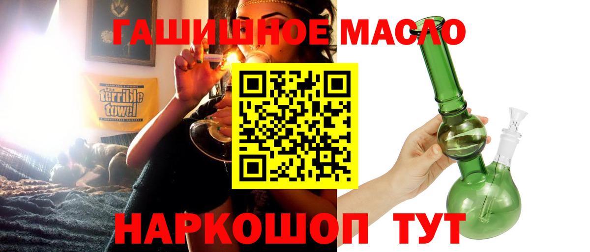 Томск  Дистиллят ТГК концентрат  где найти   Дистиллят ТГК вейп  Вход с VPN 