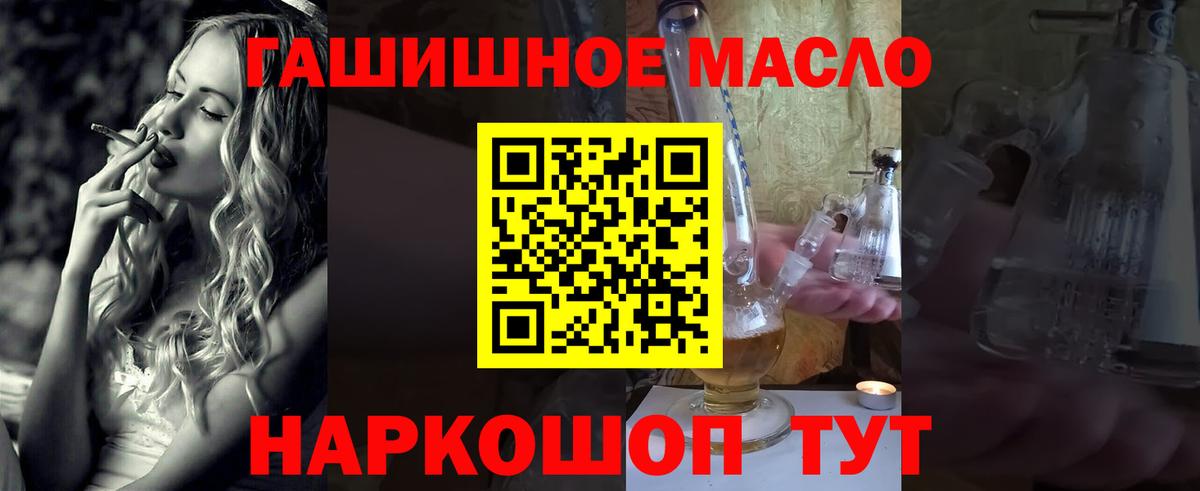 Дистиллят ТГК вейп с тгк  ТГК гашишное масло  Томск 