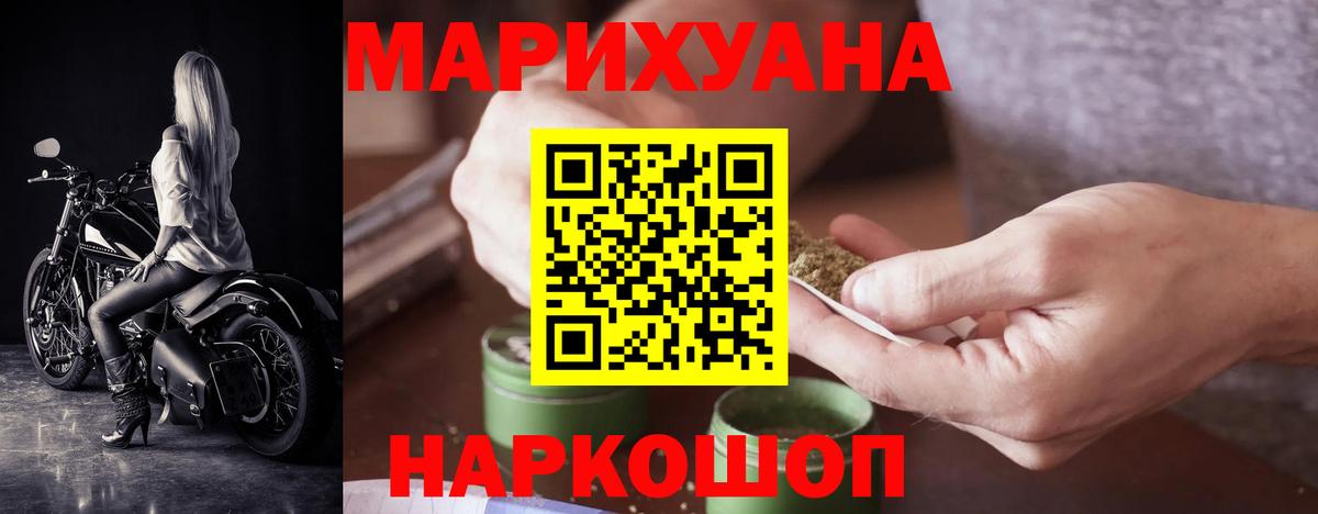 Марихуана марихуана  Конопля сатива  Томск  Вход с VPN  Бошки Шишки Amnesia  Марихуана LSD WEED 