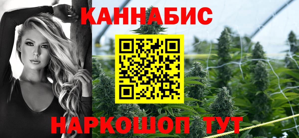 Шишки марихуана THC 21% Томск